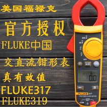 FLUKE Fluke F312 F317 high precision digital AC DC pliers form F319 current voltage card table