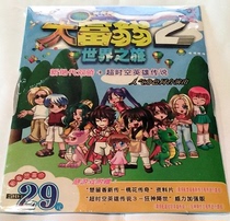 PC Genuine Monopoly 2 World Tour Lite Edition is only suitable for win95 98 2000 system disc with slight scratches