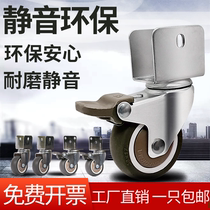 Silent 1 2 U-shaped Splint Furniture Crib Cradle Universal Caster Wheel Pulley Accessories Roller