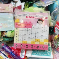 Small pills WanAnnual calendar special price 45 days shipping no back and no change of reminder