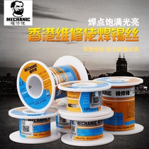 Repairman solder wire 50g no cleaning 100G low temperature solder wire high purity 63% tin containing rosin core 0 5