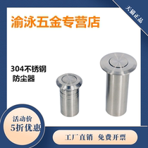 Bolt dust tube security door latch door latch door door bolt ground insert sand cover cover concealed 304 stainless steel dust collector manufacturer