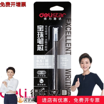 Del S763 signature refill Swiss ink metal shell 0 5mm jewel refills water-based refill