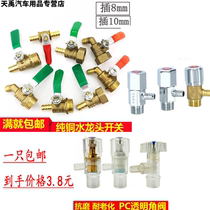 Car truck shower accessories pure copper water dispenser switch drain faucet four-point outer wire ball valve switch