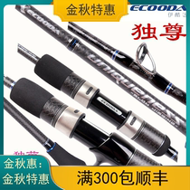 Ikoda slow rocking iron plate unique 1 83-1 9 meters single section half iron plate pole slow swing Rod boat fishing rod
