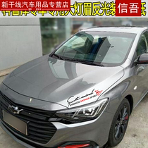 Coruze special light eyebrow sticker front car hood headlight eyebrow decoration modified sticker anti-scratch car sticker