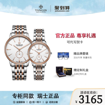 New pint Swiss tangin skyline lovers watch a pair of days Watches Wisdom series 1023