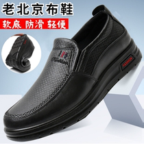 Old Beijing Cloth Shoes Mens Spring Autumn Single Shoes Soft Bottom Non-slip Middle Aged Casual Shoes Leather Shoes Light Comfort Dad Shoes