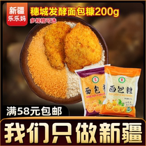 Xinjiang Lele Ma Miaoduo Suicheng Fermented bread crumbs 200g household crispy fried powder Fried chicken crumb wrapped powder D