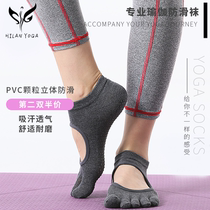 Haifei Lan aerial professional yoga socks open toe non-slip female Pilates beginner mens and womens five fingers spring and summer yoga socks