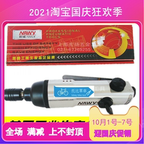 Taiwan screwdriver screwdriver pneumatic wind batch screw air lock 5h air batch warranty 6 months