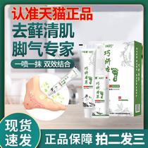 Yiqing official suit antibacterial flagship store Hongxin grass enterprise store beriberi anti-itch peeling sterilization spray squeeze