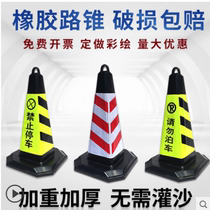 Rubber road cone 70CM reflective cone Isolation pier Do not park Roadblock cone Ice cream bucket No parking pile Warning post