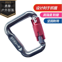  Paragliding hook Power umbrella hook expansion outdoor rock climbing professional carabiner connection buckle Special main lock buckle for skydiving