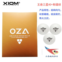 Spaceflight table tennis XIOM Arrogance King ABS Hard Samsung 40 with sewn table tennis new product 12 only clothes