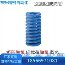 Mithmi rectangular spring SWL10-10 15 20 20 25 30 35 40 45 50 55 60 65 70