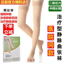 Maids Azaz Therapeutic Varicose Vein varicose Sock Pants Socks Medical Female Male Calf Health Care Postoperative Medical