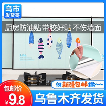 Xinjiang kitchen household transparent oil smoke proof wallpaper high temperature thick wall stickers wallpaper stove tile waterproof