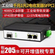 Akas Electronics Industrial Gigabit 1 Optical 2 electrical fiber transceiver Single mode single fiber SFP interface One optical and two electrical optical converter Rail type SFP Ethernet Industrial Switch