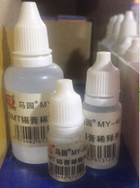 Tin paste dilution preparation Solder paste High quality SMT solder paste diluent Tin paste diluent for solder paste