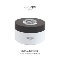 diptyque Skin Flower Body Cream 200ml