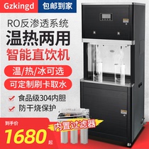 Reverse osmosis water dispenser Commercial water dispenser Large capacity hot and warm direct water dispenser Filter school kindergarten water dispenser