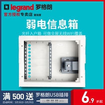 Legrand multimedia hub Information box Weak box Household concealed large fiber optic box Network box Network cable box