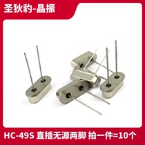 Line 2 feet passive Crystal HC-49S 3 579545MHZ passive 3 579M feet 10