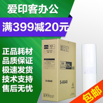 Rigid Printed ESA3 masking papers B- 8259 for ideal ES 3760 3761 3790 3791 5790