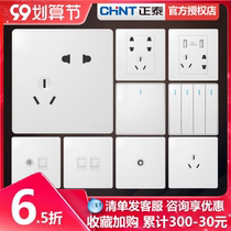 Chint switch socket 2W borderless white one open five holes with switch single control socket 5 five five holes single open double Open