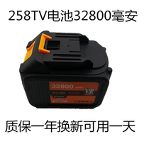 Hongsong Youli special LMlava Fuge electric wrench lithium battery Angle grinder lithium battery impact wrench battery