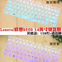 Lenovo Lenovo S550 14 Inch AMD Sharp Dragon Version Laptop Rugged Keyboard Protection Cling Film Sleeve
