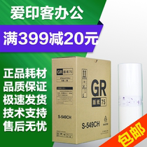 Rigid Printed GRB4 masking papers S549-CH for ideal GR 1700 1710 1750 2700 2750