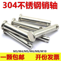 304 stainless steel pin shaft flat head with hole pin bolt Bolt pin cylindrical pin M3M4M5M6M8M10mm