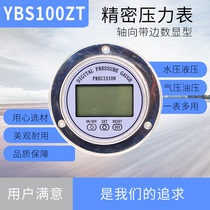 Precision digital pressure gauge YBS-100ZT 0 5 axial edge digital display stainless steel connector M20*1 5