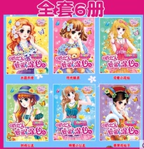 Genuine Beauty Teenage Girl color playful Princess Fill Color Painting Painting Ben 3-4-5-6-7-8-9-12-year-old girl baby Painting coloring book Teenage Girl color Toddler Painting Stickers Princess