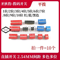 Dial switch 1 position 2 3 4 5 6 7 8 9 10 1 position 2 54MM red blue black flat dial