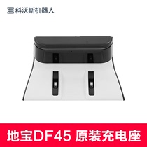  ECOVACS DF45 charging seat Sweeping robot Dibao DEEBOT vacuum cleaner accessories base