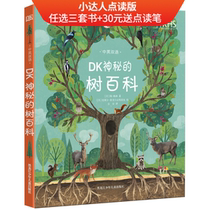 3-8 year old Little Got Talent to study Early childhood Natural Sciences Encyclopedia DK Mystic Tree Encyclopedia Children Kop Books