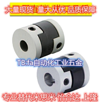 Alternative Mithrice Cross-shaped couplings-clamping type GCOCWK25-32-6 35-8-10-11-12-14