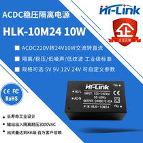 Hi-Link sea Ling Coacdc voltage stabilized isolated switching power supply module 10M24 5V 9V 12V 12V 15V