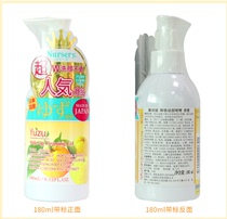 Japan Nursery Na Sly Grapefruit Remover Water Milk Makeup Remover Mild Cleansing Gel 180ml