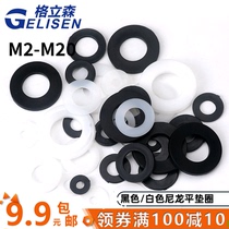 Nylon gasket increase the insulation flat pad plastic plastic gasket M2 5M3M4M5M6M8M10M12-20