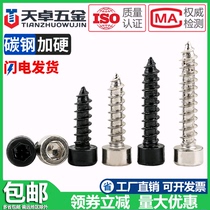 8 8 8 Class black plated nickel cup head inner hexagonal self-tapping screw sound wood screw M2M2 6M3M3 5M4M5M6 5M4M5M6