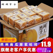 (Special Offer) Ranli Pumpkin Toast Handmade Pastry Fresh Cut Toast Vegetable Bread Breakfast Pastry 200g