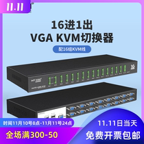 16 MT-1601VK KVM switches VCR notebook surveillance video shared USB key mouse display VGA 16 in 1 out of remote control HUB