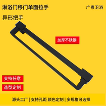 Shower door push-pull shifting door handle thickened stainless steel profiled toilet glass door matt black handle hole distance 440m