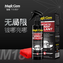 Baoneng car paint coating agent spray crystal coating set Nano crystal liquid glass Waxing decontamination glazing