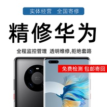 Mobile phone repair Huawei nova67 glory 20p40mate30pro swap screen motherboard water intake does not boot up