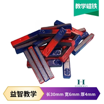 Experimental Student Teaching Bar Magnet Rectangular 30 * 6 * 4mm Child Puzzle Stationery Suction stone